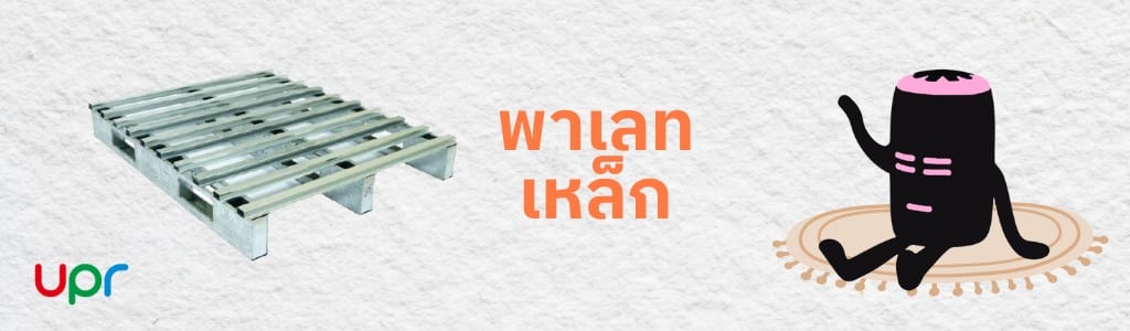 พาเลท