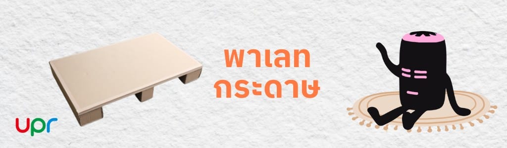 พาเลท