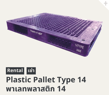 purple plastic pallet