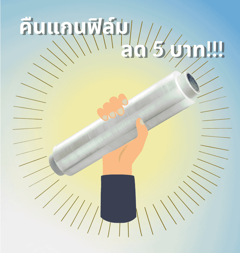 promotion